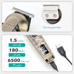 ماشین اصلاح وی جی آر 095