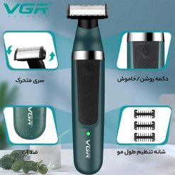 ماشین اصلاح موی بدن vgr 393 13 ماشین اصلاح موی بدن vgr 393