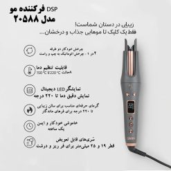 فرکننده مو دی اس پی 20588