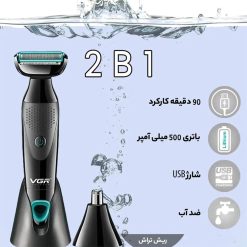 وی جی آر اصلاح بدن 601