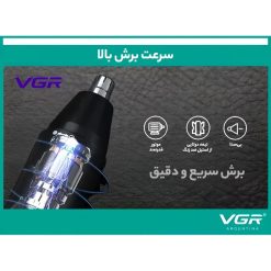 موزن بینی vgr 613