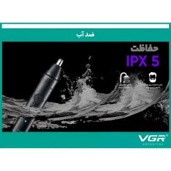 موزن بینی vgr 613