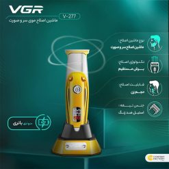 ماشین اصلاح خط زن 277