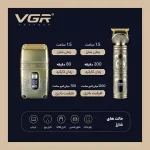 ماشین اصلاح موی سر وی جی آر مدل V-649