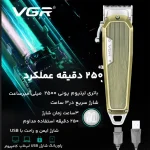 ماشین اصلاح موی سر و صورت وی جی آر مدل V-667