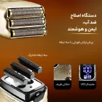 ماشین اصلاح موی سر وی جی آر مدل V-649