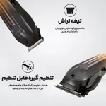 ماشین اصلاح موی سر و صورت وی جی ار مدل V-646