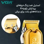 ماشین اصلاح موی سر و صورت وی جی ار مدل V-650