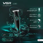 ست اصلاح وی جی آر مدل V-099