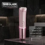 ماشین اصلاح موی صورت و بدن بانوان شیگلم مدل Smooth Moves Dual-Head