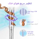 فر کننده و حالت دهنده مو شیگلم هیر مدل Airflow Styler Pro سایز 32
