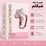 شیور فویلی موی بدن بانوان شیگلم مدل SGH-FES-01
