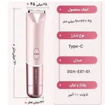ماشین اصلاح موی صورت و بدن بانوان شیگلم مدل Smooth Moves Dual-Head