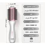 سشوار برس دار حالت دهنده شیگلم هیر مدل Cool Shield Pro