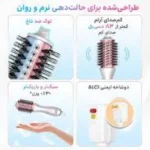 سشوار برس دار حالت دهنده شیگلم هیر مدل Cool Shield Pro