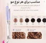 فر کننده و حالت دهنده مو شیگلم هیر مدل Airflow Styler Pro سایز 32
